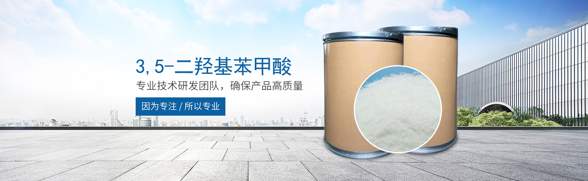 米兰（中国）_医药中间体