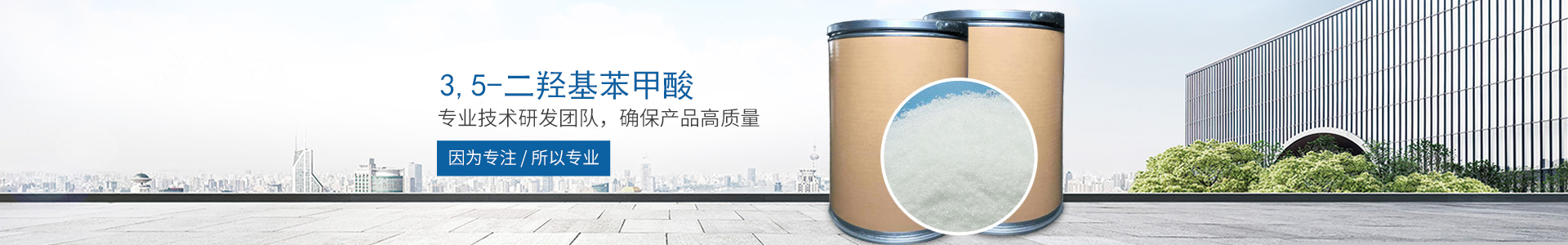 米兰（中国）_医药中间体